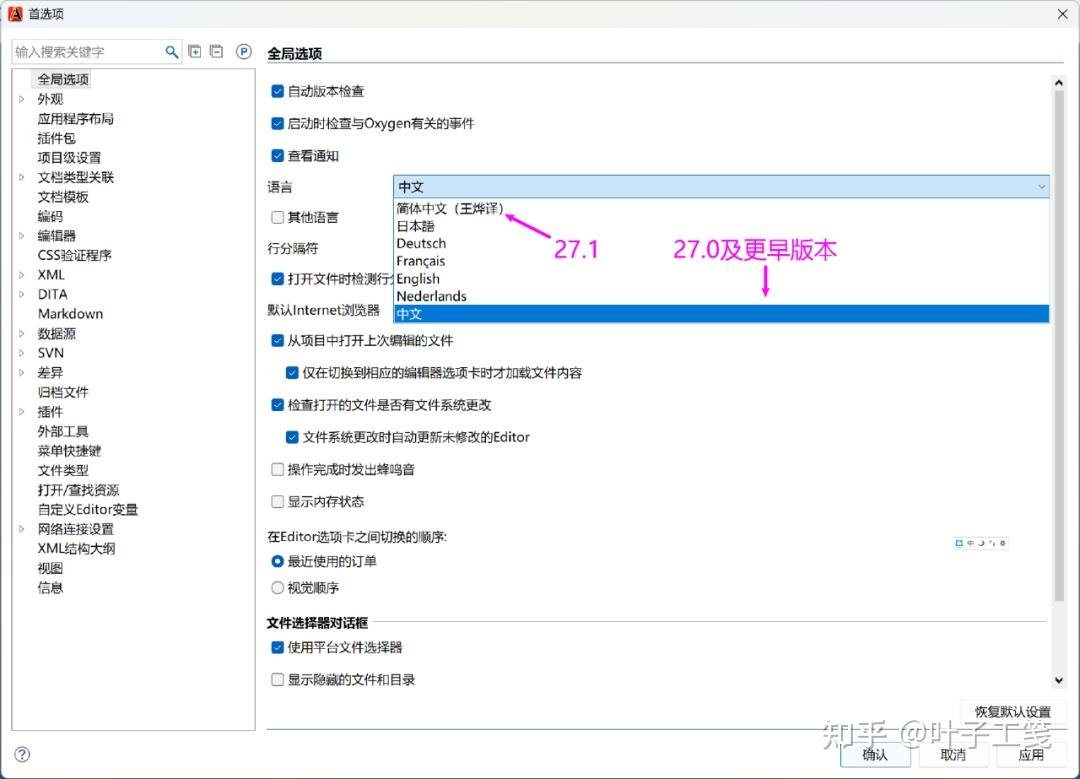 截图：自动检查更新