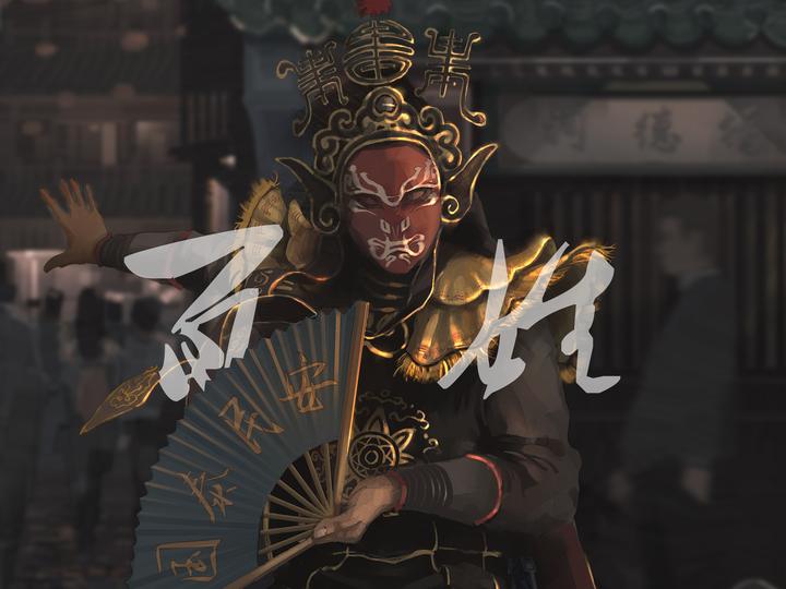 百姓-没有神的光环，你我生而平凡 - 知乎