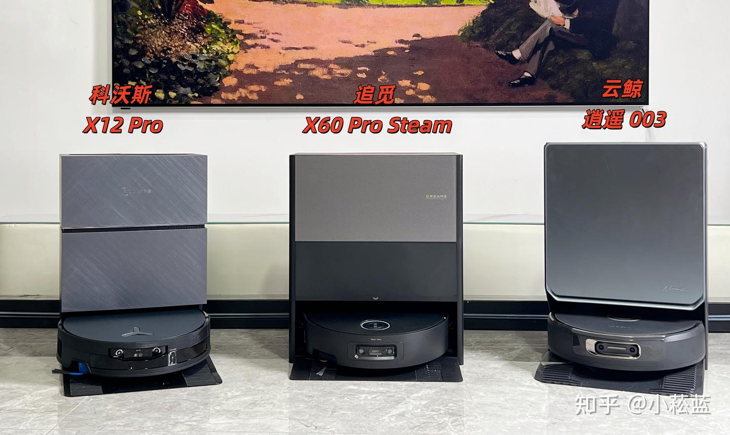 预算5000+元,2026年618扫地机怎么买?追觅X60 Pro Steam、云鲸逍遥003、科沃斯X12 Pro全方位实测对比,抄作业攻略拿走!