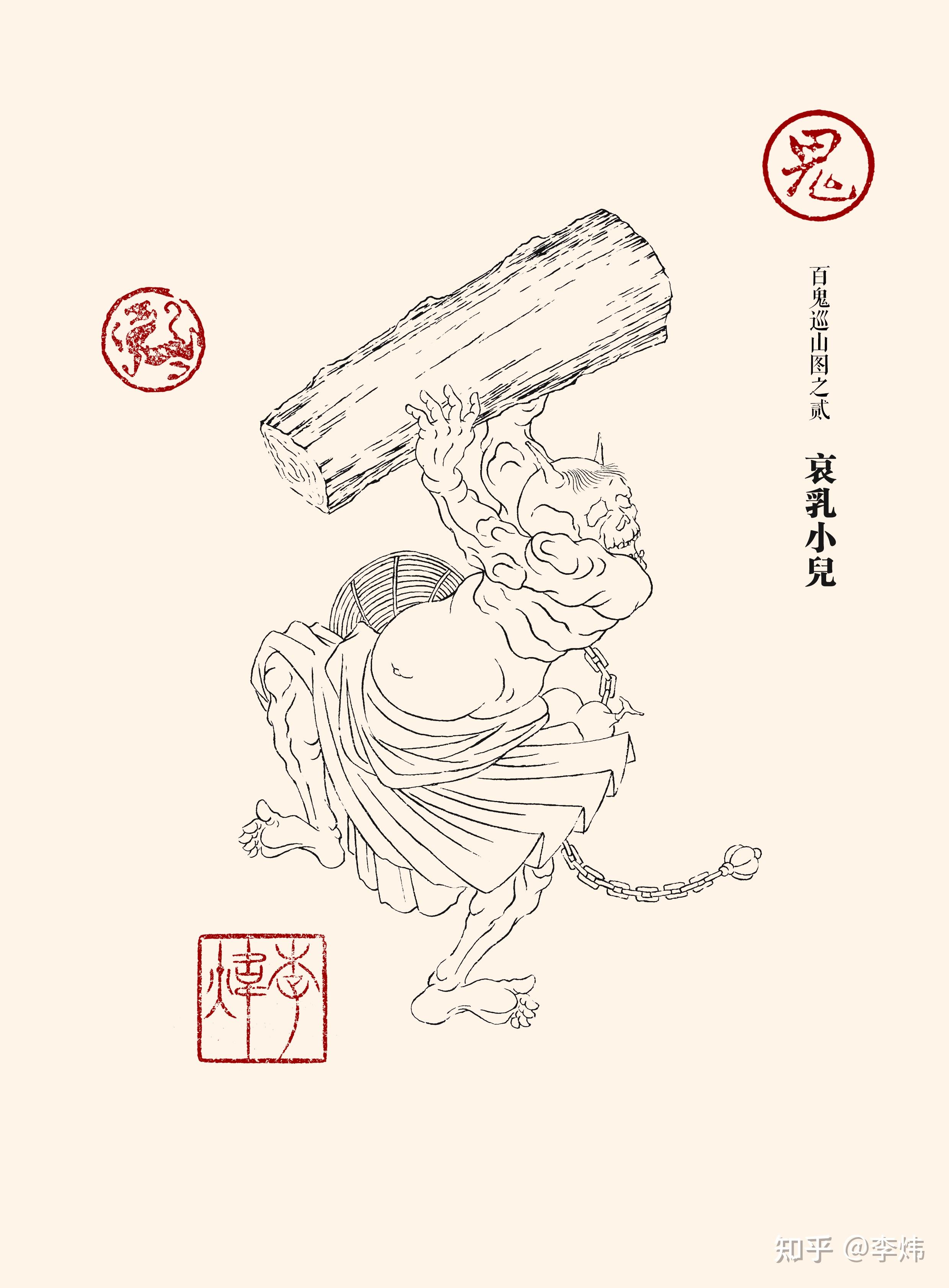 百鬼游山图 —— 中国神话百鬼 - 知乎