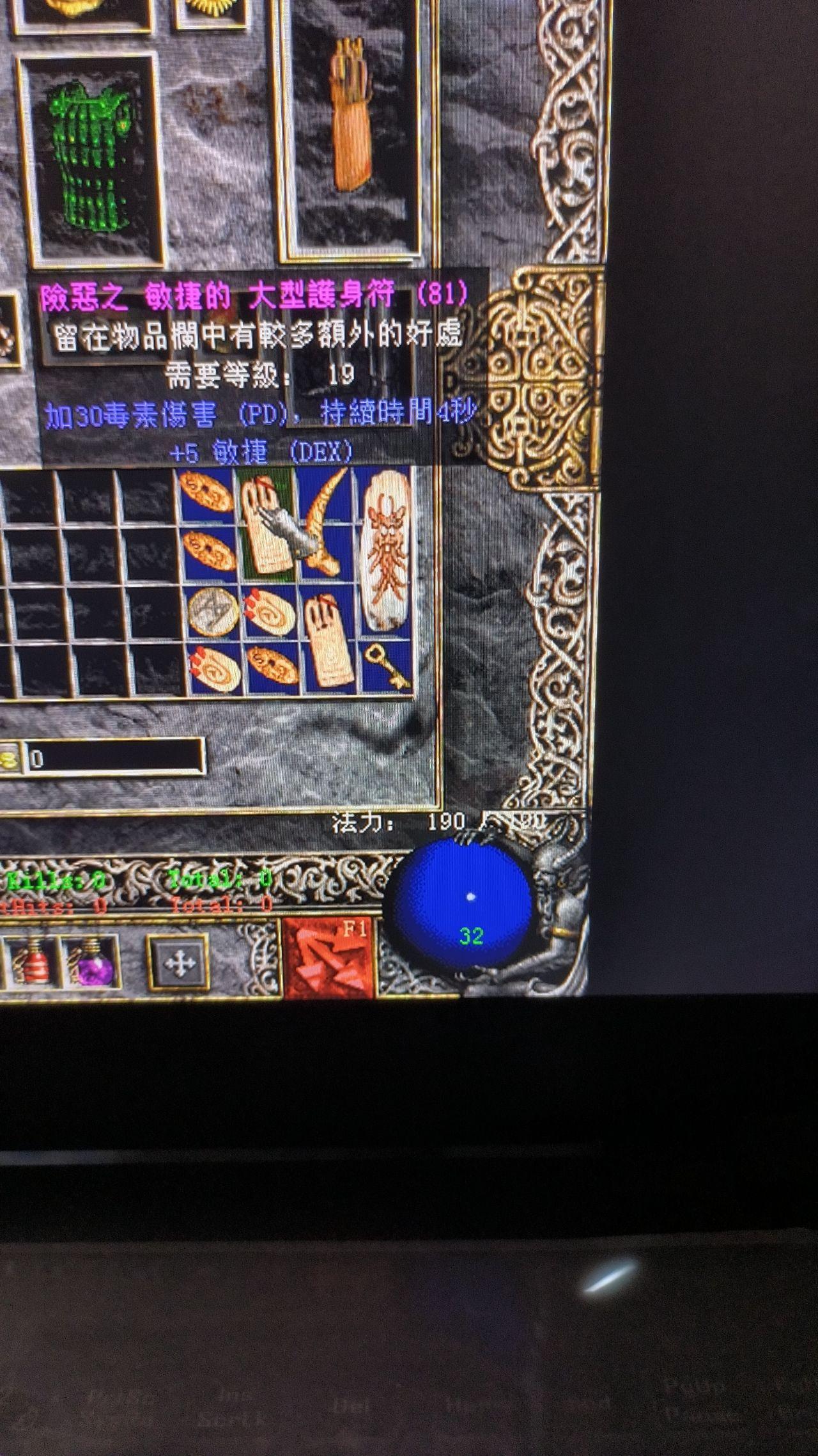 暗黑2 地狱难度弓马怎么打(无修改)? 第4张 暗黑2 地狱难度弓马怎么打(无修改)? 第4张