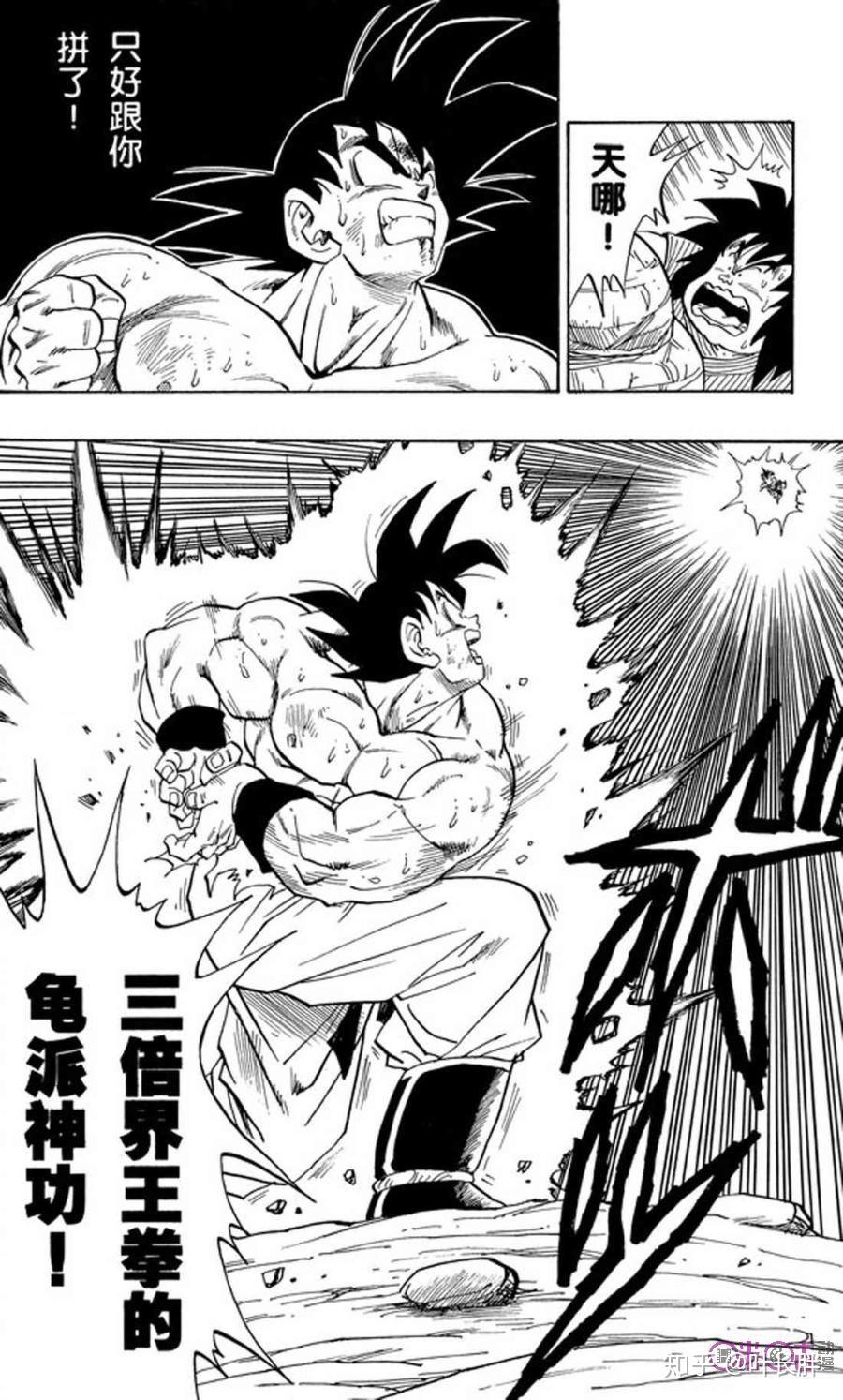 为什么龙珠里龟派气功没有后坐力