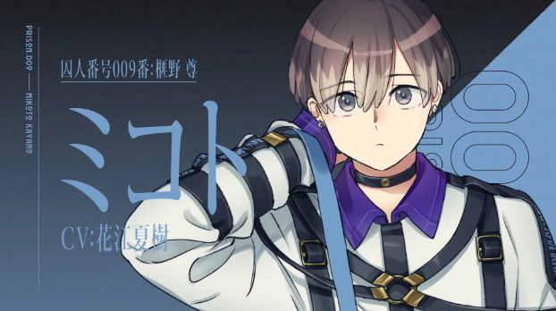 观众参加型歌曲企划《milgram -米尔格伦-》公开新情报