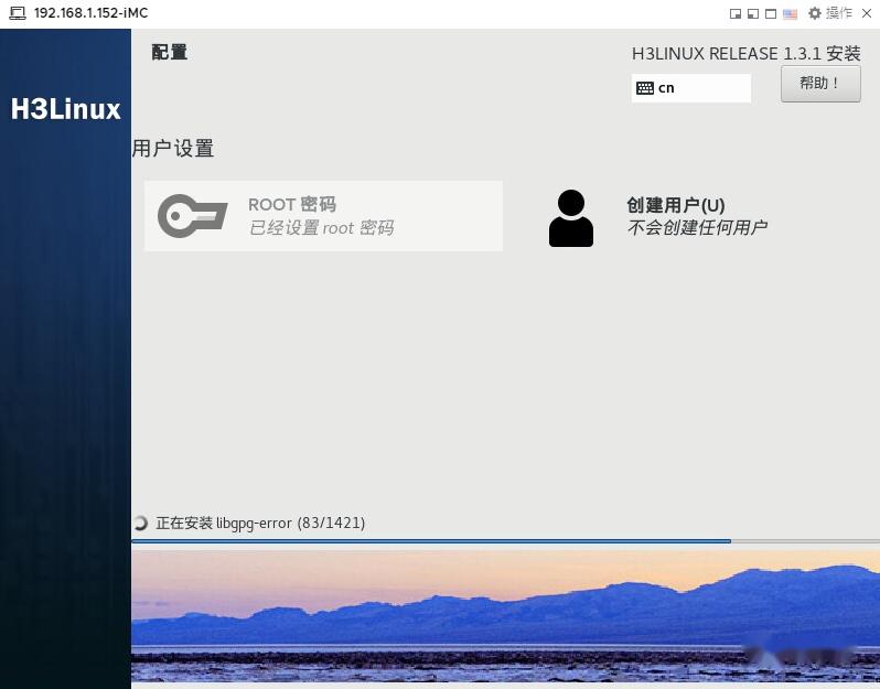 H3linux imc plat 7 3 e0706 