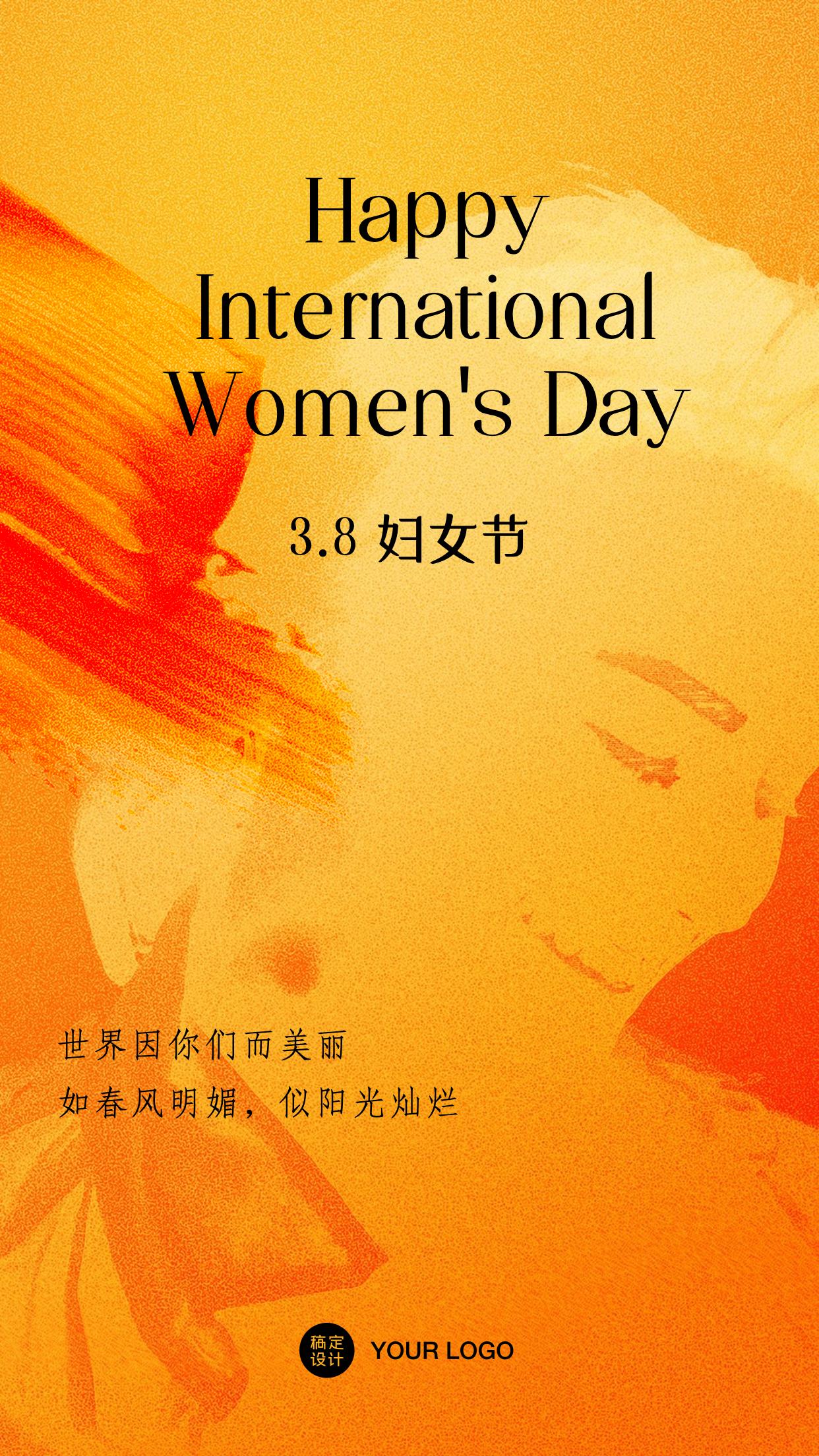 有哪些适合三八妇女节发的文案? - 知乎