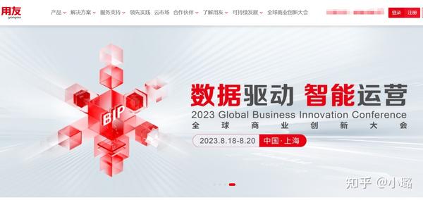 2023最受欢迎的国内外5个客户关系管理系统