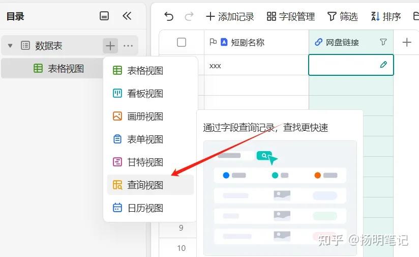 图片[5]-金山文档短剧搜索站项目（金山文档短剧搜索平台搭建教程送工具）-扬明网创