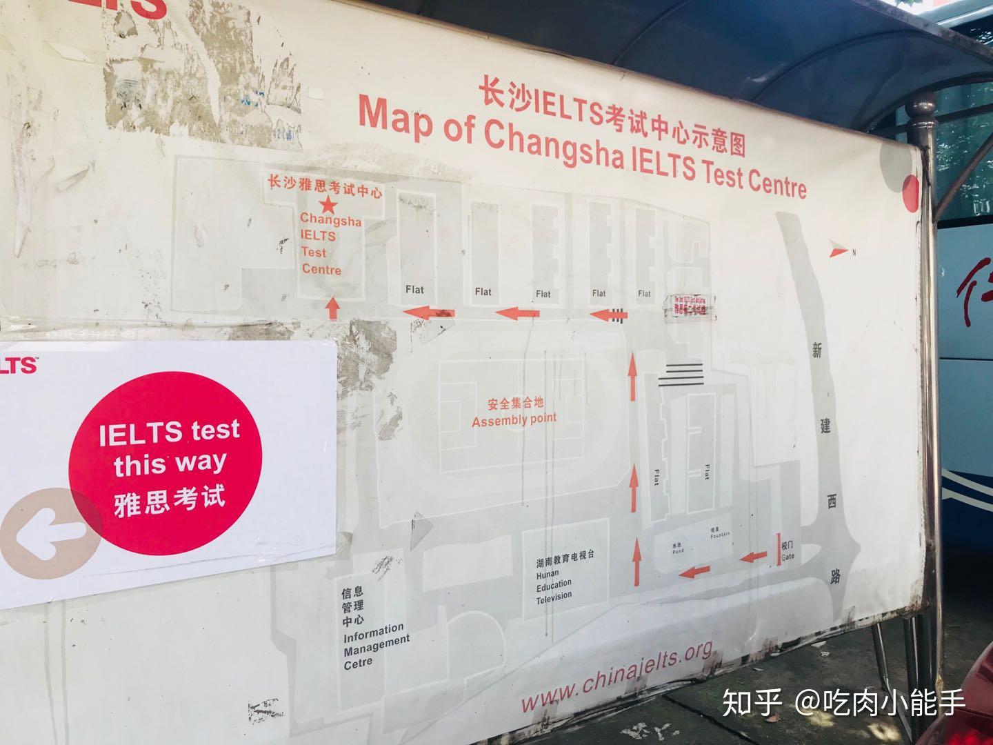 探秘长沙雅思考点丨2020元体验一次的雅思考