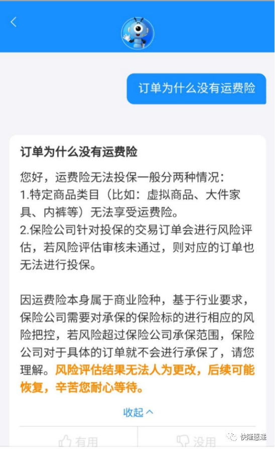 網購沒有運費險退貨運費很心痛怎麼辦