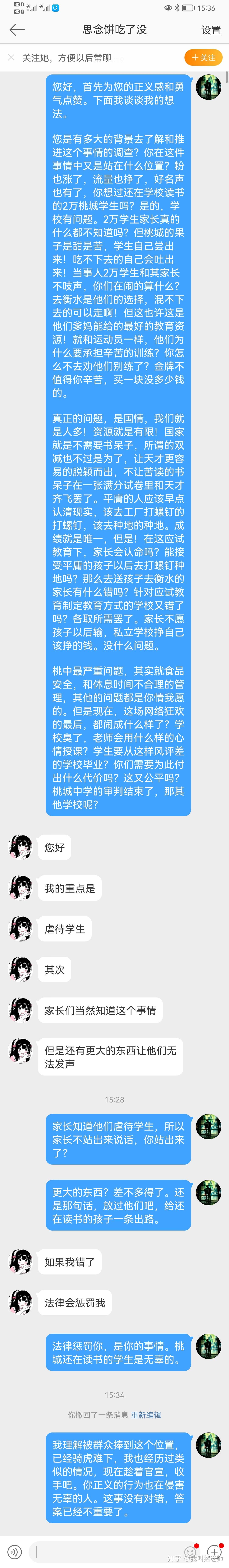 针对这几天闹的沸沸扬扬的桃中事件，友友们有什么看法 知乎