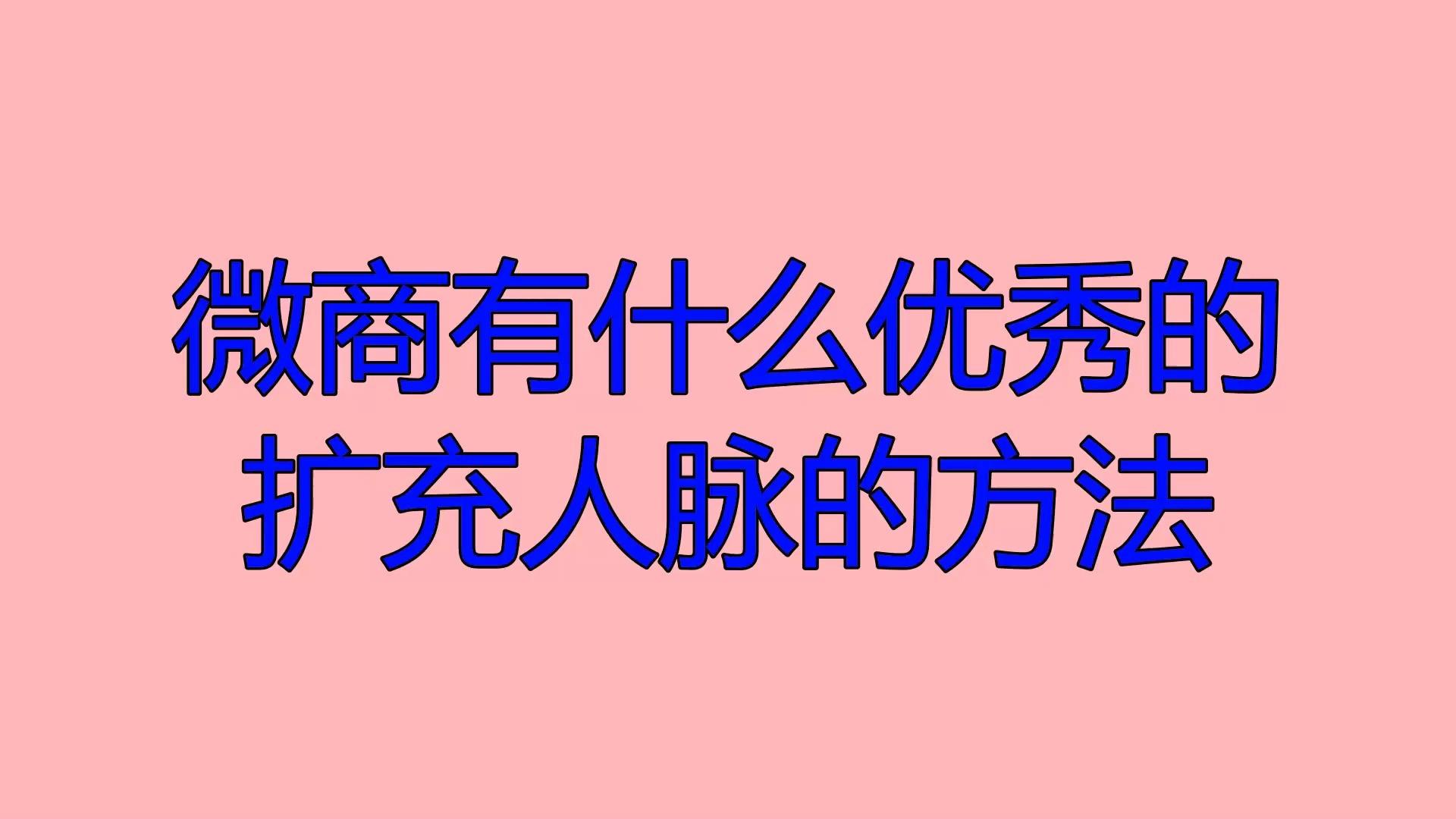 微信加人频繁了有解决的办法吗_微信加人设置权限在哪里_微信如何加人最快