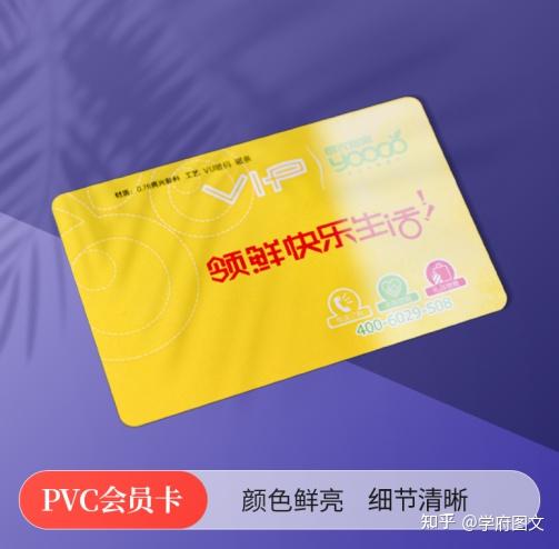 PVC会员卡制作工艺 - 知乎