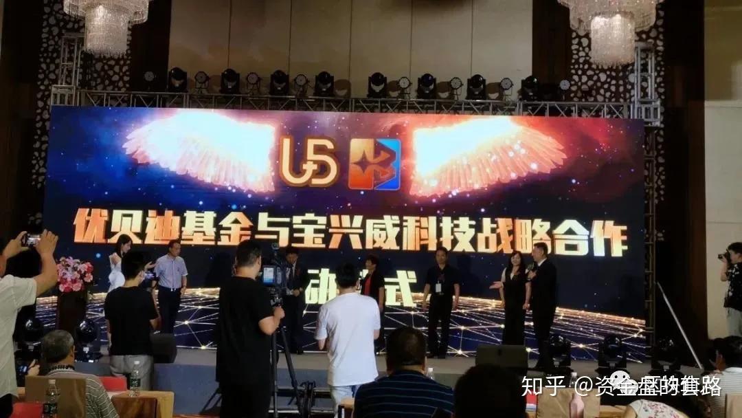 揭秘优贝迪ubank骗局徐刚博士披着皇帝的新衣被割早晚的事