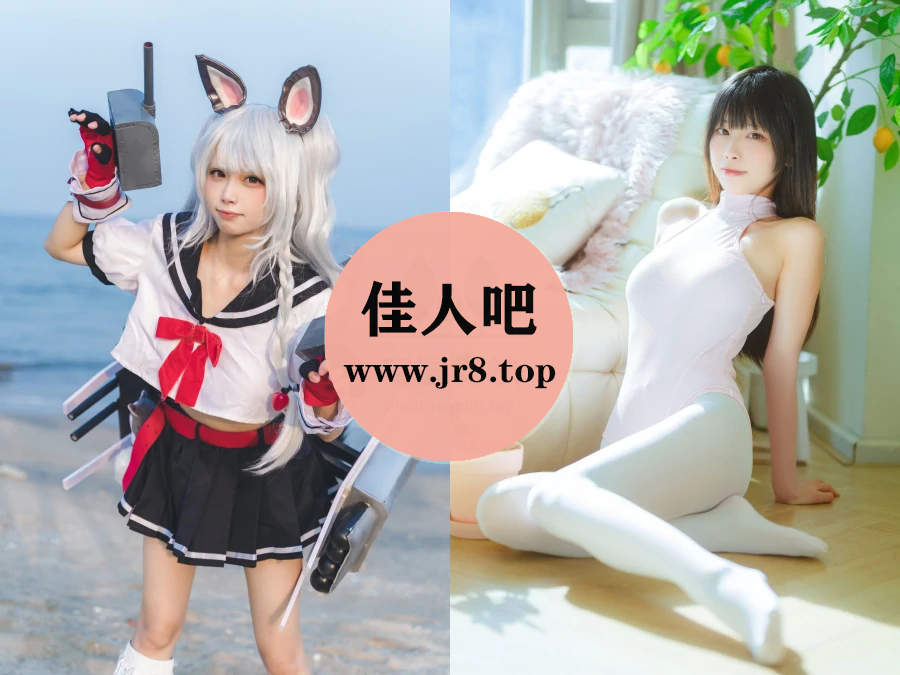 三無人型写真合集下载&汇总[8套-0.8G]-第1张-佳人吧写真资源合集下载