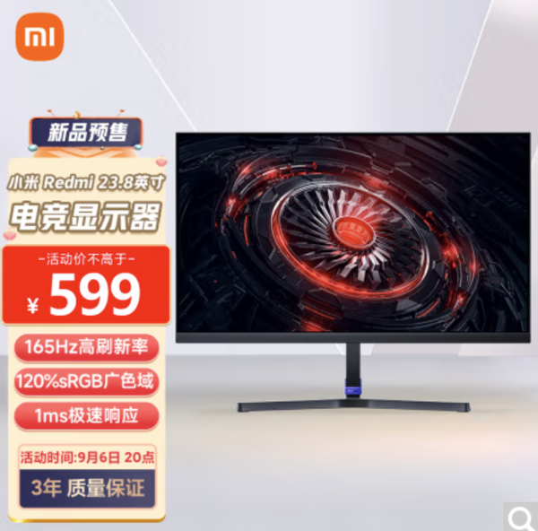 Xiaomi G24インチ165hz ゲーミングモニター 新品未使用 - ディスプレイ