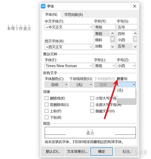 还在用em strong吗？快来试试 text-emphasis - 知乎
