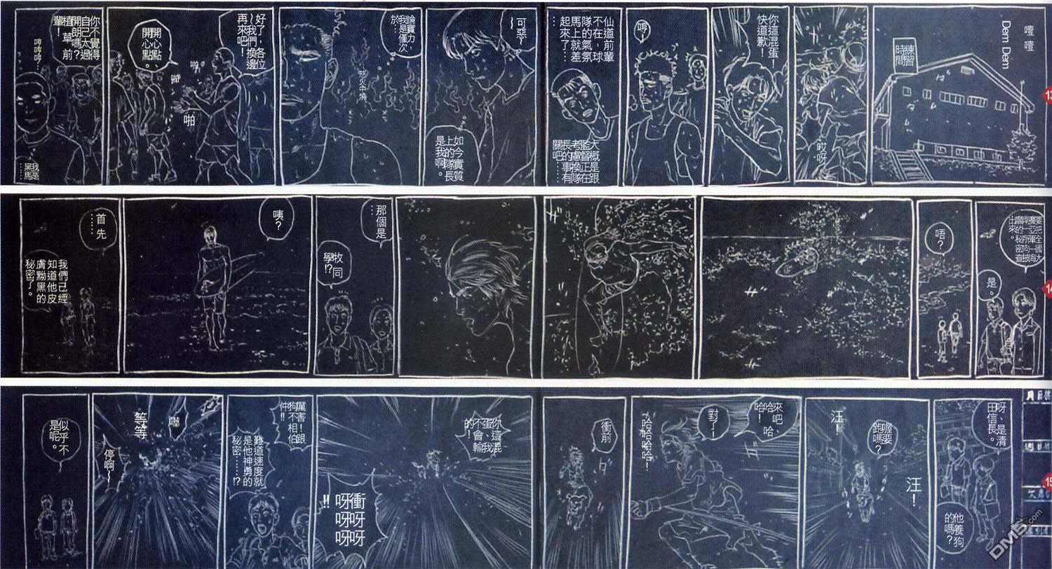 名漫评析灌篮高手十日后粉笔画作者井上雄彦