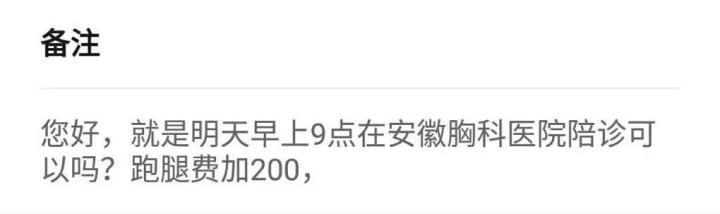 北京胸科医院全天陪诊含挂号病历资料整理寄送,方便后续复诊的简单介绍 北京胸科医院全天陪诊含挂号病历资料整理寄送,方便后续复诊的简单介绍