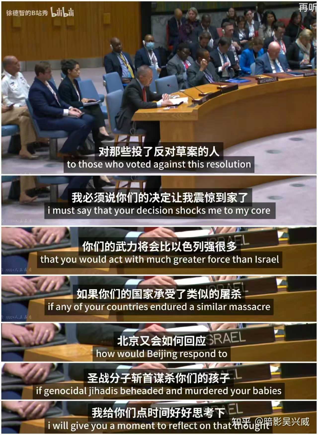 表决后以色列指责中俄,我大使回应「把中国当对手是选错了对象」,如何