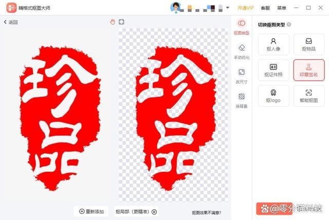 如何用ps扣章?记下这些抠印章方法就可以 - 知乎