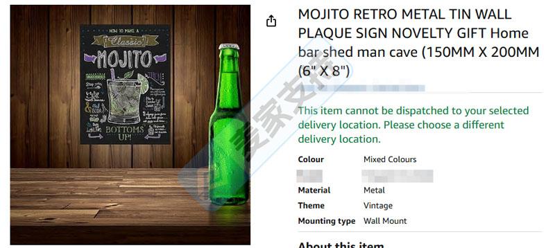 25-cv-12902，F(xiàn)iona Stokes-Gilbert雞尾酒海報維權(quán)，賣家別踩侵權(quán)雷！