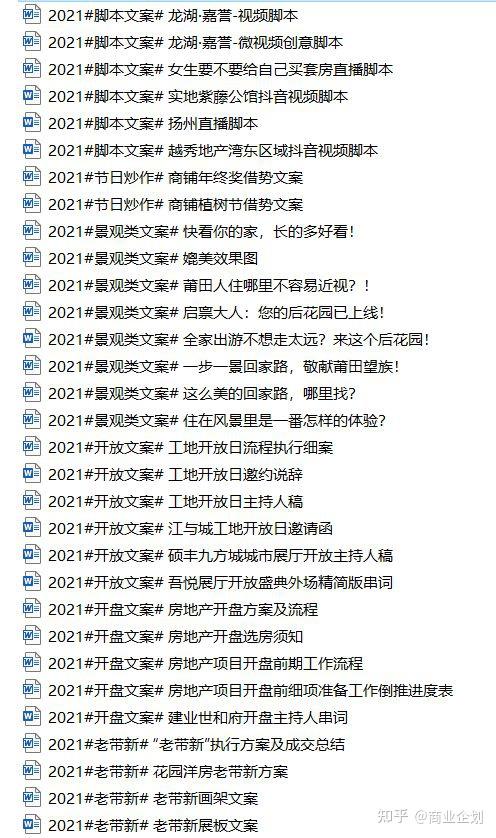 房地产最扎心的文案(2021房地产文案金句超级合集)