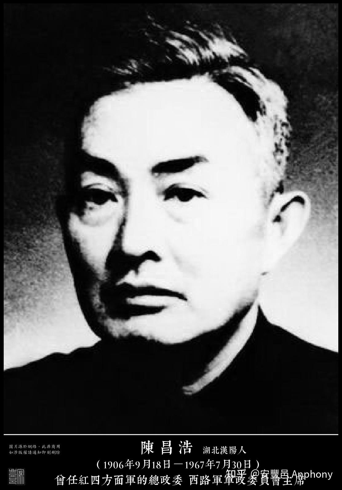 陳昌浩(1906年9月18日-1967年7月30日)湖北漢陽人 知乎