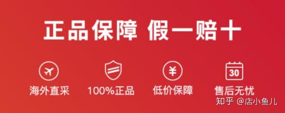 的底部会用一整屏的内容来凸显他们对用户的承诺:正品保障,假一赔十