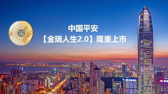 中国平安——大平台2019年《财富》世界500强第29位2019年《福布斯》