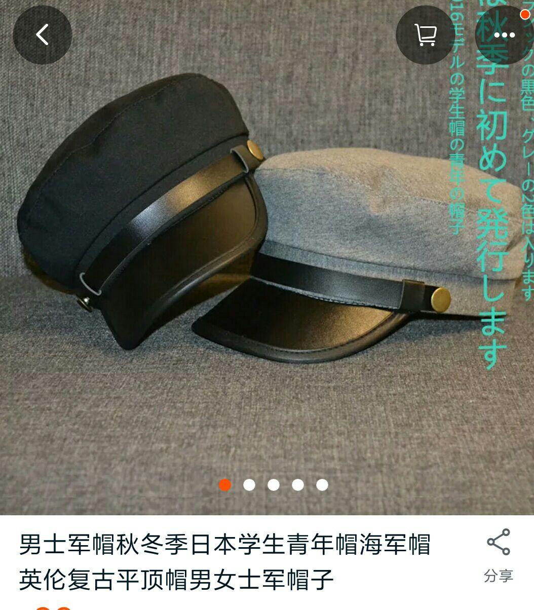 20世纪日本青年学生戴的帽子叫什么