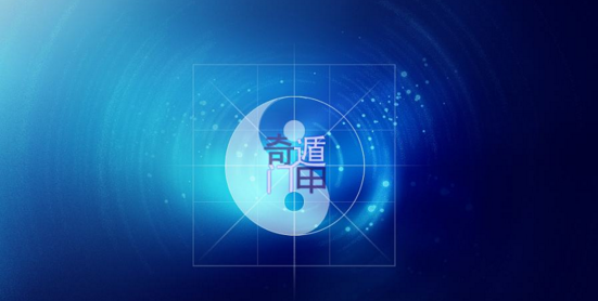 奇门遁甲解读孔令伟讲奇门遁甲