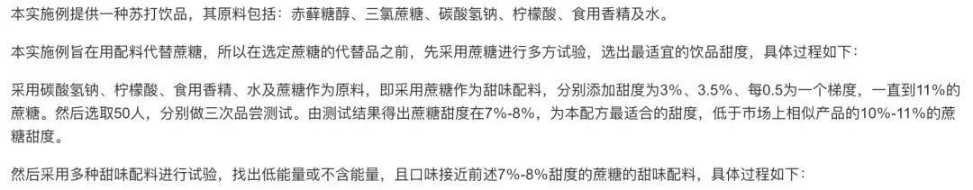 12000字解读元气森林:套利与降维的游戏-元气森林的简介