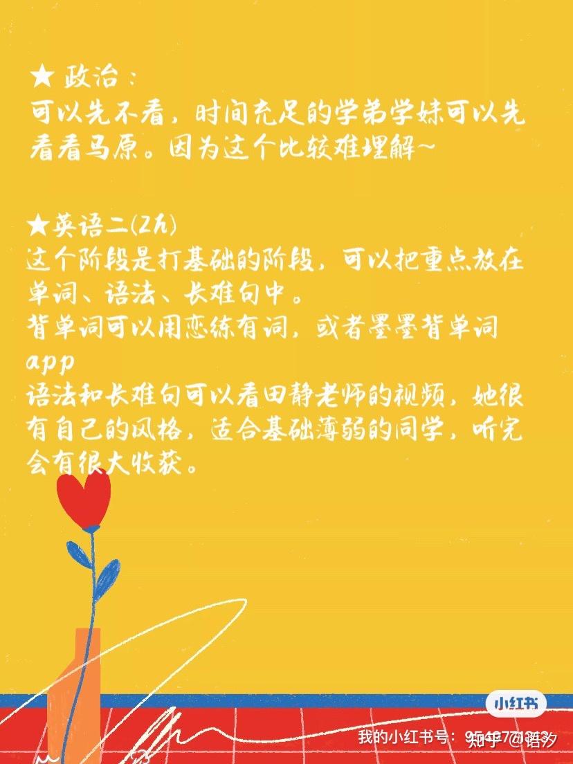 學業繁忙,回覆不及時請諒解吖～語汐