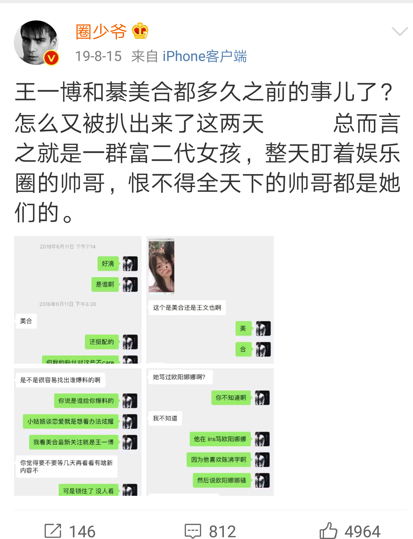 王一博和綦美合是真的吗粉丝能接受王一博现在公布恋情吗