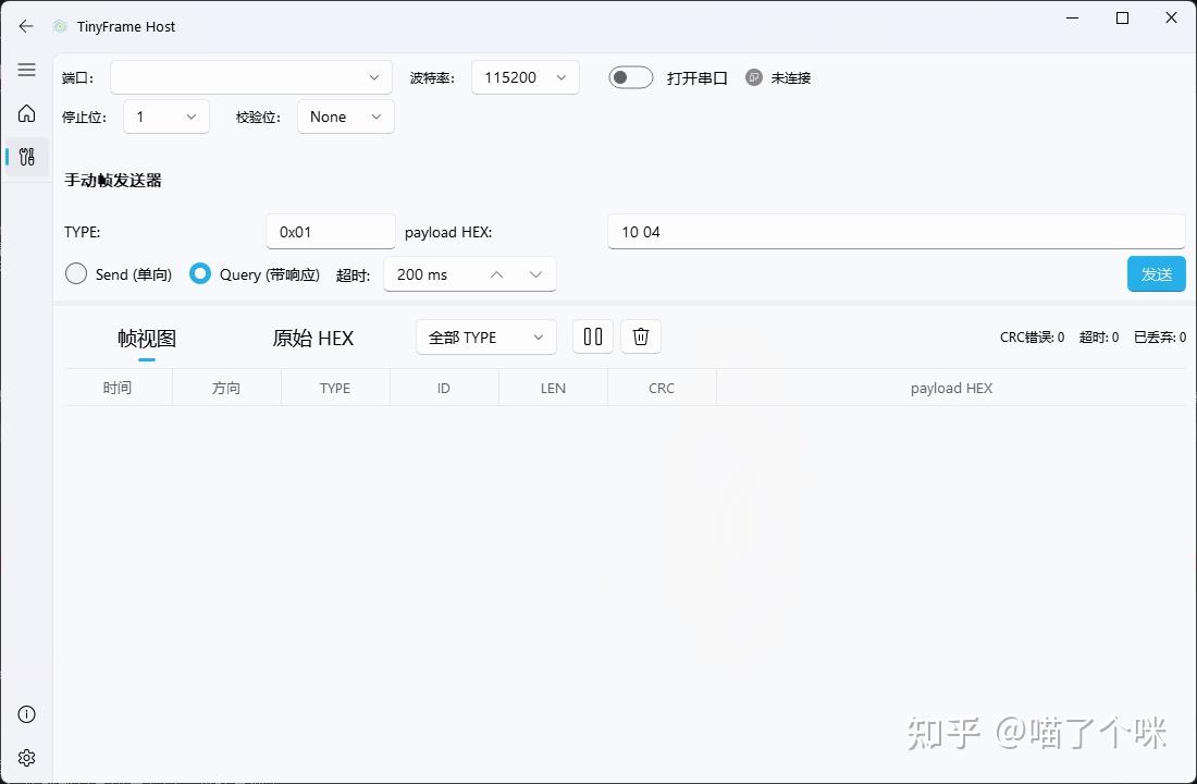 做了个 TinyFrame 串口上位机 · PyQt5 + Fluent Design 的完整开源样例 - 知乎