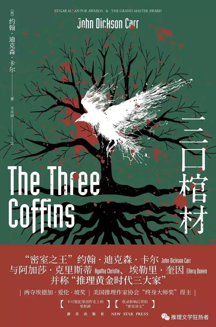 三口棺材 天顶之作 知乎 三口棺材 天顶之作 知乎
