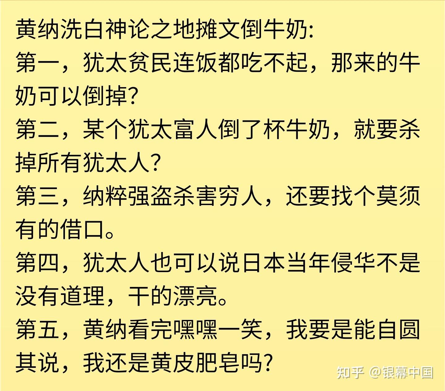 德棍们总是喜欢为纳粹法西斯的t杀安上正义的名头