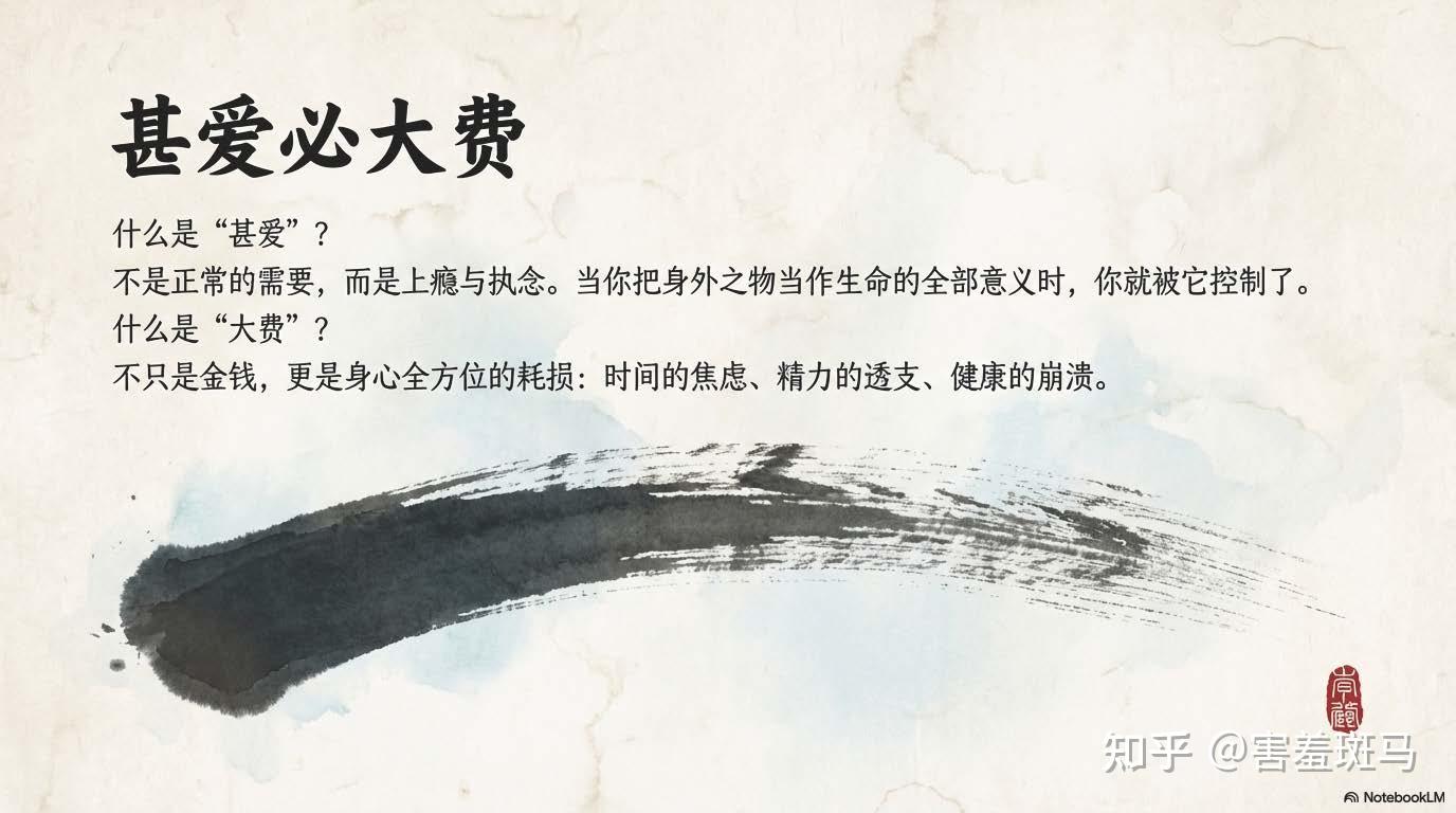 珍贵的是生命本身——老子的得失智慧《道德经》第44章 - 知乎