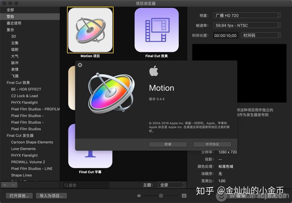 mac動態圖片編輯工具motion