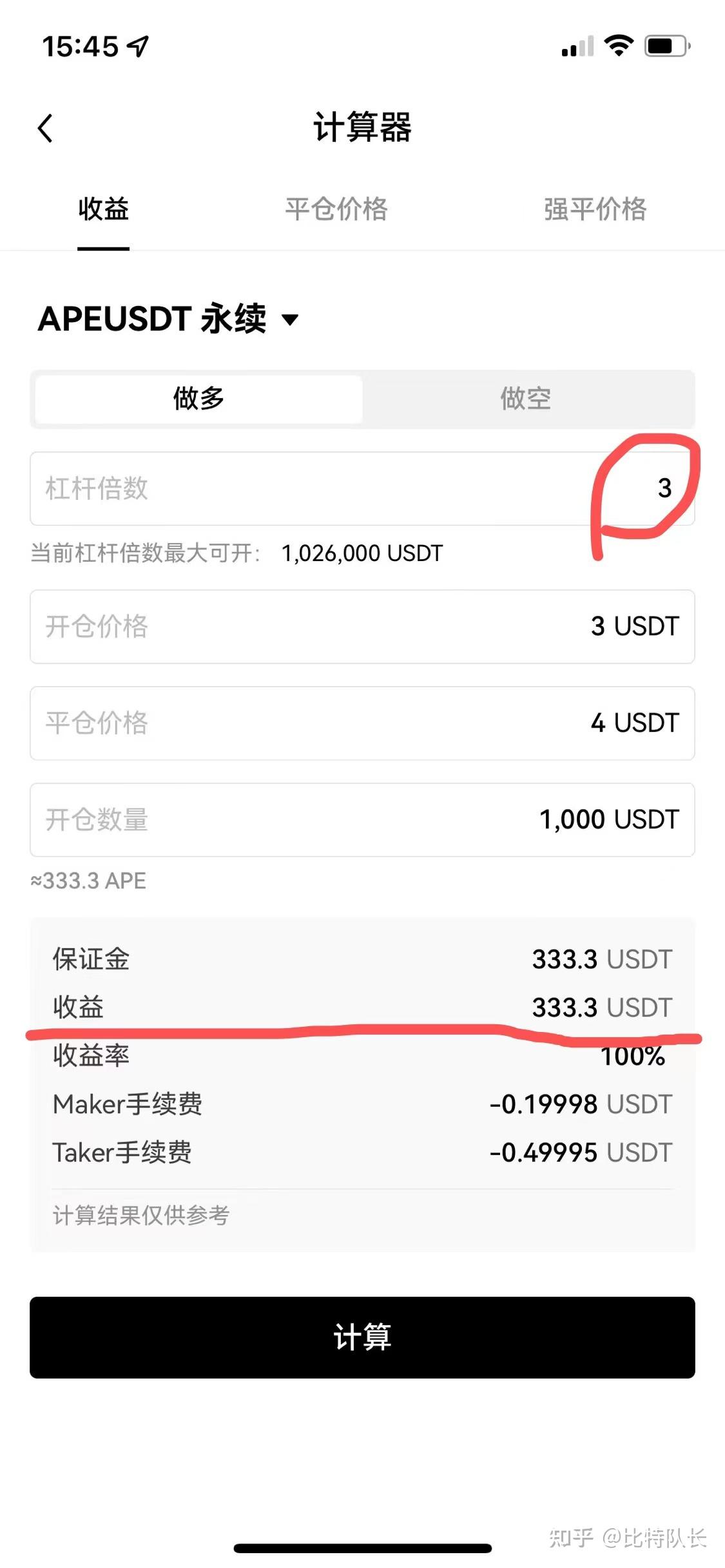 币圈很多人被误导了认为做合约高杠杆容易爆仓低杠杆才安全其实完全不是！ - 知乎