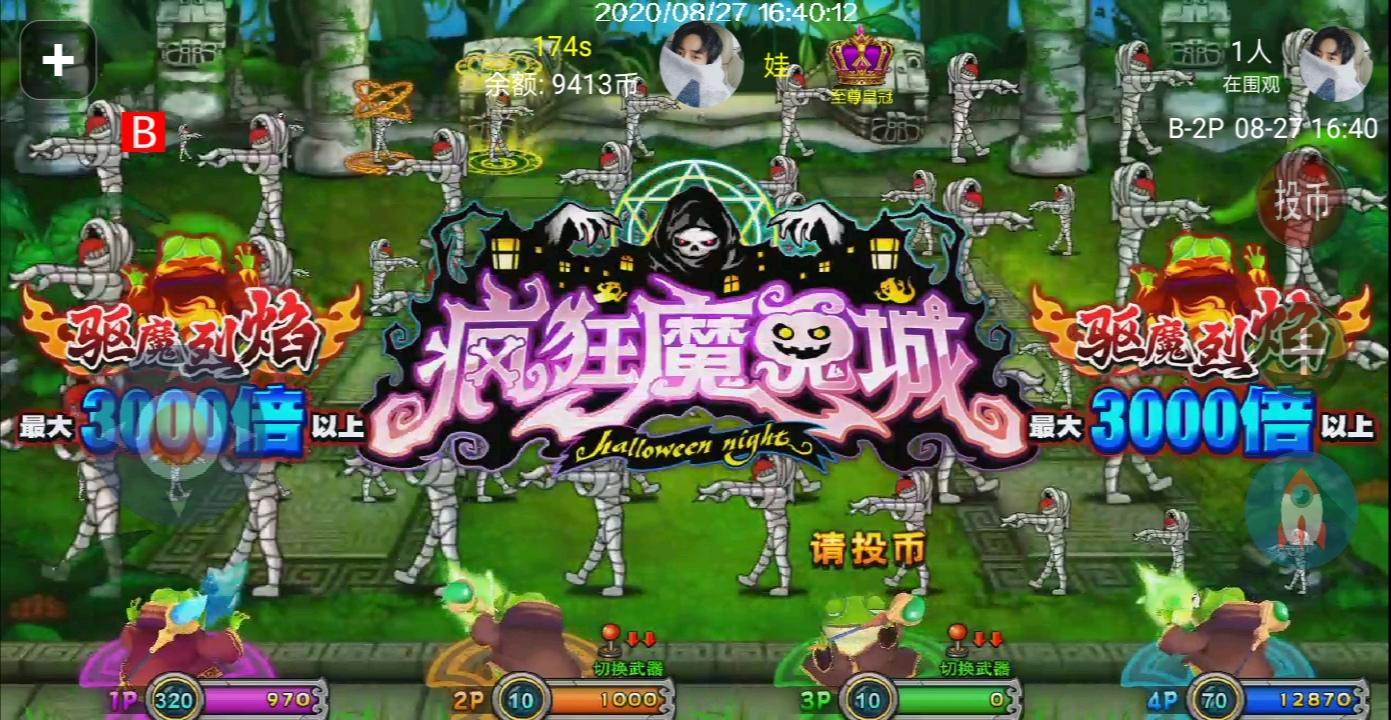 电玩城游戏疯狂魔鬼城技能介绍及技巧攻略