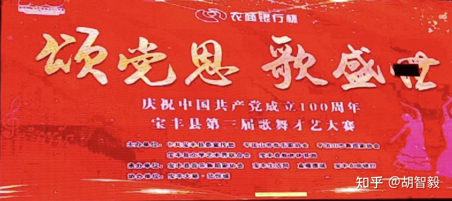 颂党恩歌盛世共迎建党百年华诞