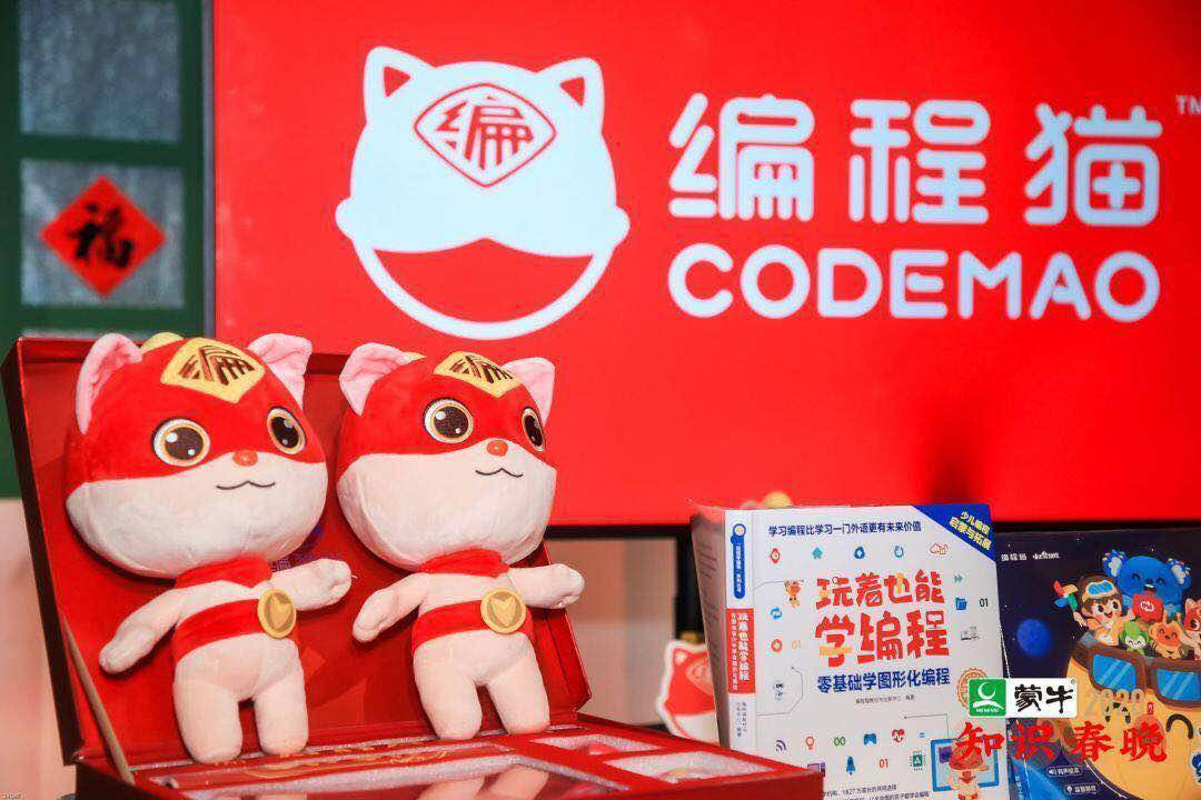 知识春晚爆科技内核张泉灵携手编程猫分享科技时代如何教好娃