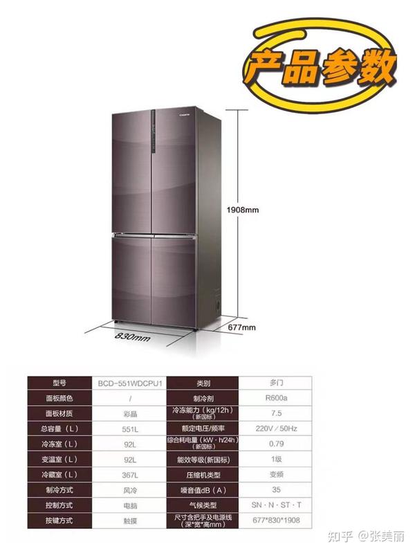 卡萨帝bcd-551wdcpu1