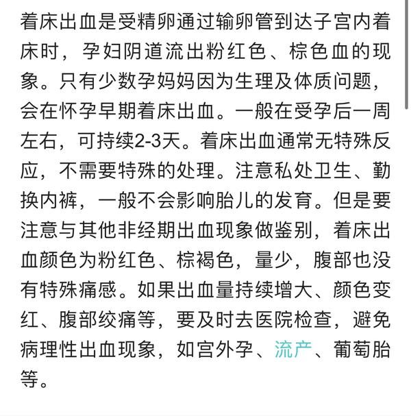 来月经后怀孕 验孕棒测试一条杠月经迟迟不来 知乎