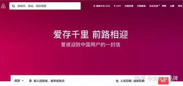 愛彼迎的中國敗局全球民宿巨頭為何折戟沉沙