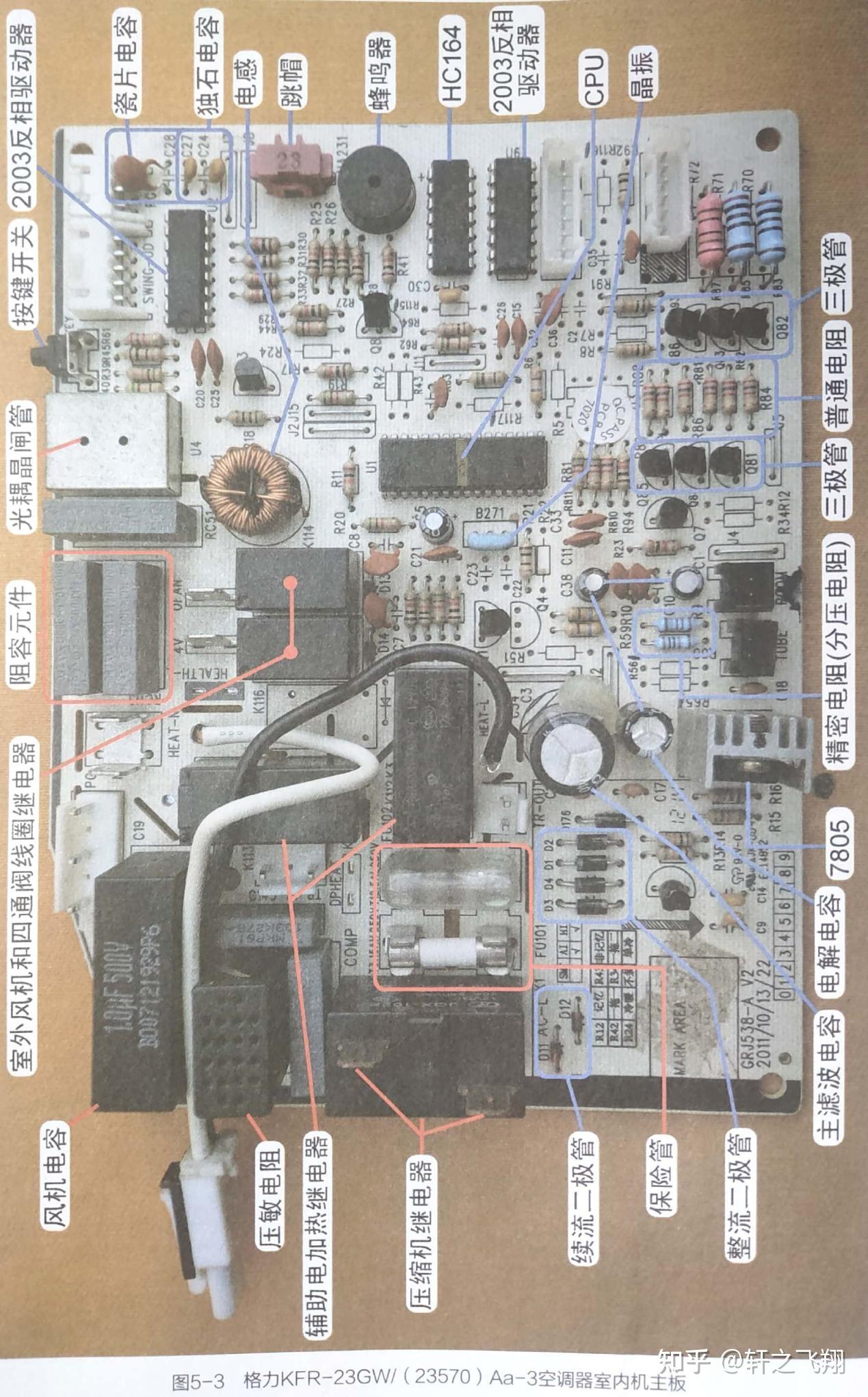 空调主板元件名称图解图片