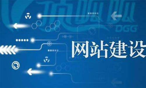建设一个网站需要多少钱?