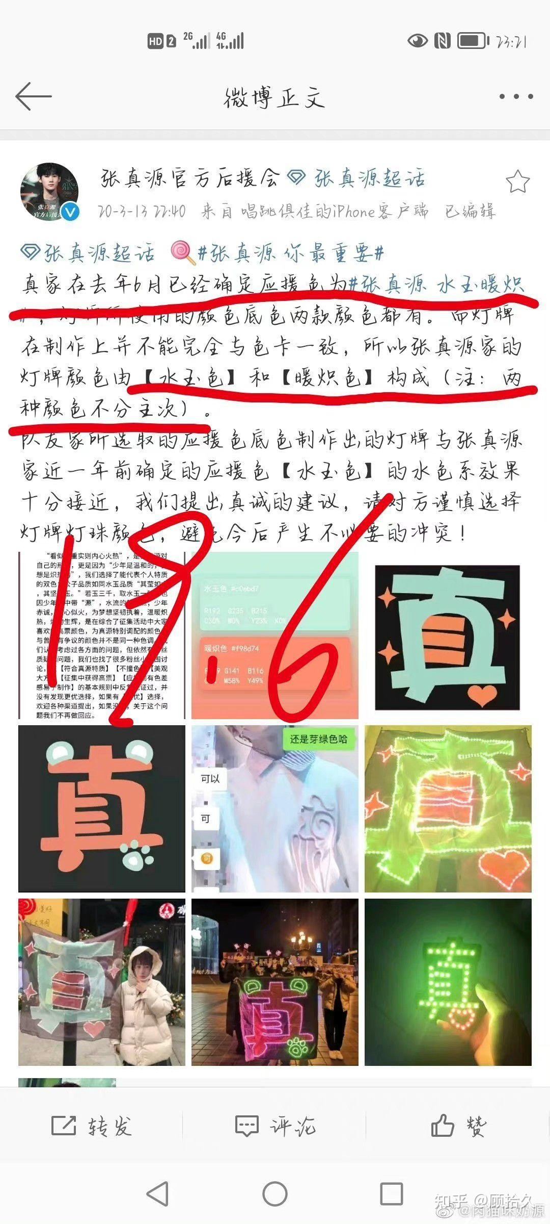 贺峻霖应援色怎么调图片