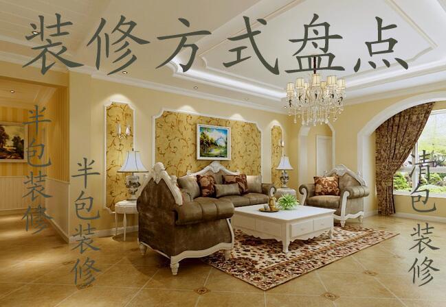 从零开始学装修系列之装修方式盘点 - 知乎